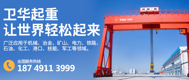 河南卫华重型机械