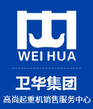 门式起重机-欧式-双梁-单梁-桥式起重机-行吊厂家-卫华重型,长垣市高尚起重机销售服务中心