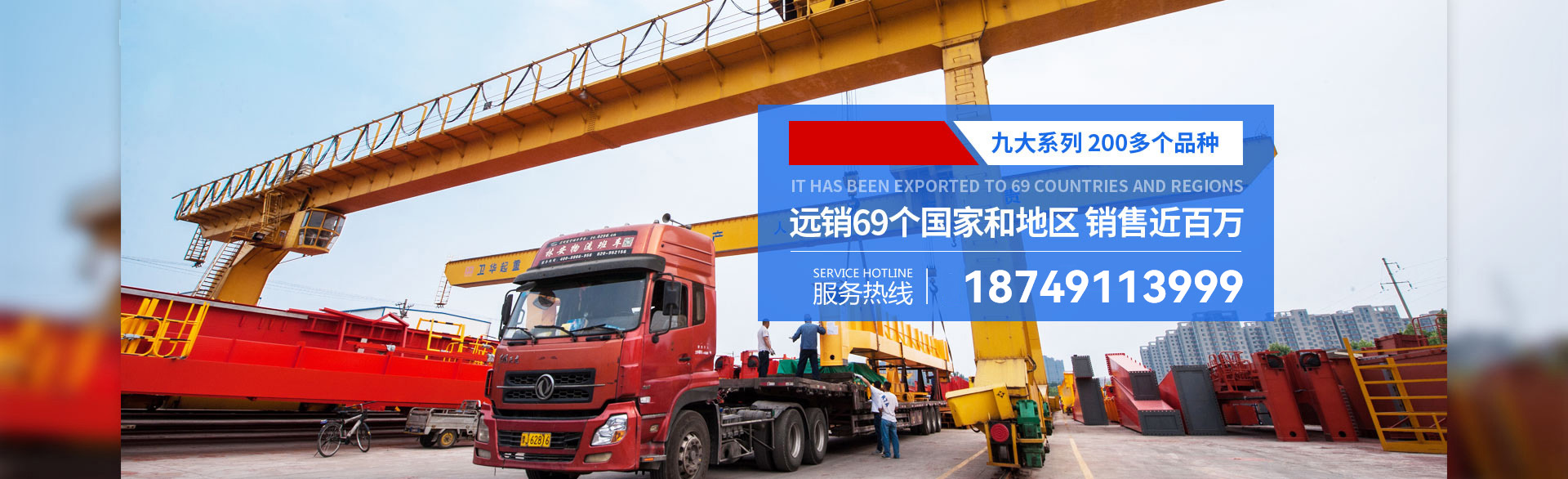 门式起重机-欧式-双梁-单梁-桥式起重机-行吊厂家-卫华重型,长垣市高尚起重机销售服务中心