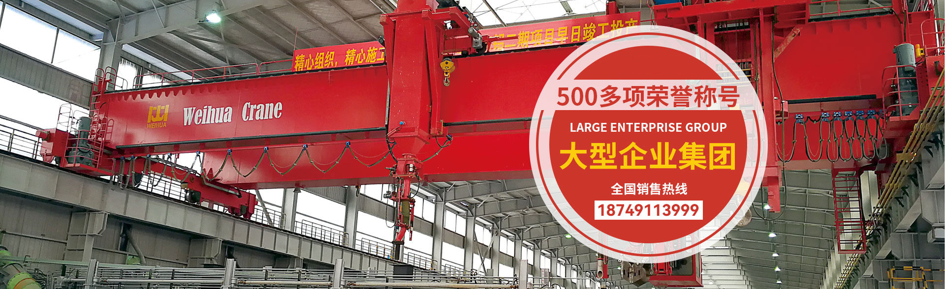 门式起重机-欧式-双梁-单梁-桥式起重机-行吊厂家-卫华重型,长垣市高尚起重机销售服务中心